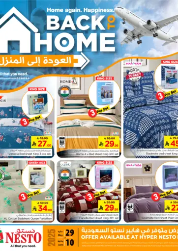 Back Home من نستو